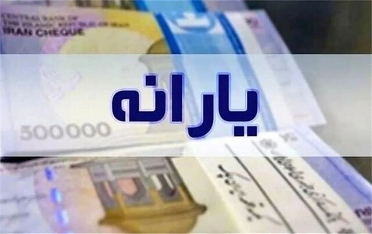 خبر مهم یارانه‌ای برای مردم / مسئول ثبت اطلاعات خانوار تغییر کرد