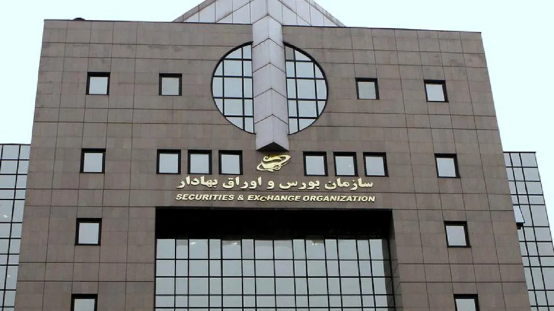 ترکیب شورای عالی بورس تغییر می کند؟