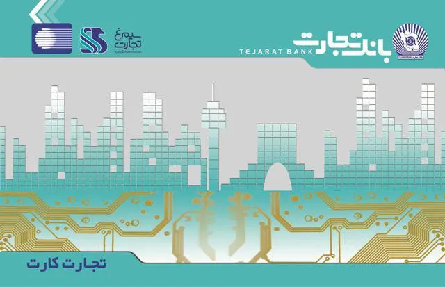 فقط یک روز زمان برای تعویض تجارت کارت