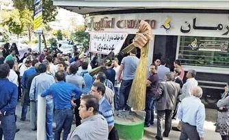 بانک‌ها از ارایه خدمات به شعب موسسه اعتباری آرمان منع شدند
