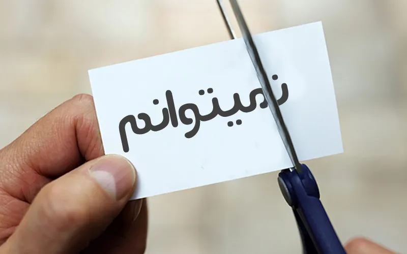 برای موفقیت هر روز این چیزها رو به خودت بگو