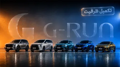 تکمیل-ظرفیت-فروش-نقدی-و-اقساطی-جیران-موتور-تمدید-شرایط-فروش-در-نمایشگاه-خودرو-تهران