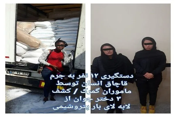 کشف دختر آفریقایی در بار پتروشیمی خروجی از کشور+عکس