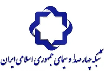 جدول زنگ‌های کلاسی روز شنبه دانش‌آموزان در شبکه ۴