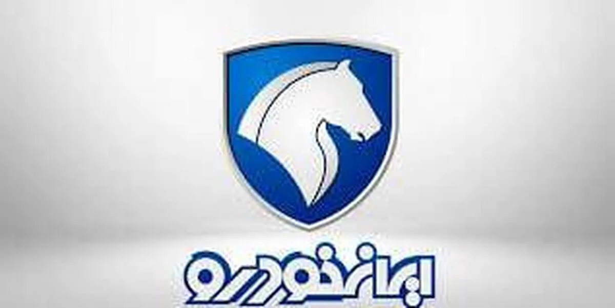 ثبت نام ایران خودرو دهه فجر ۱۴۰۳ / فروش فوق‌العاده فروش سورن پلاس، پژو ۲۰۷، رانا، تارا و دنا با تحویل ۹۰ روزه + لینک