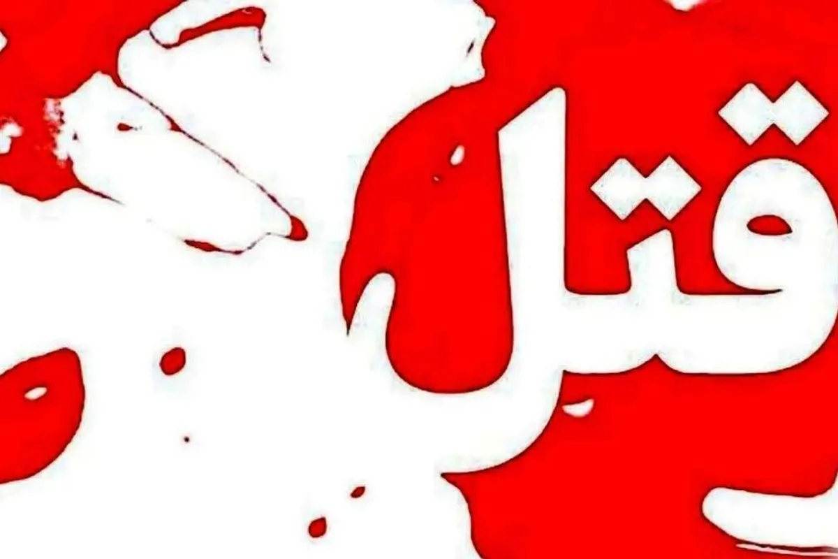قتل هولناک پدر توسط پسر/ به خواهرم تجاوز کرد