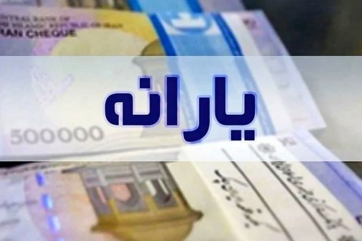 خبر خوش برای حذف‌شدگان یارانه / وزارت کار فهرست تازه را منتشر کرد