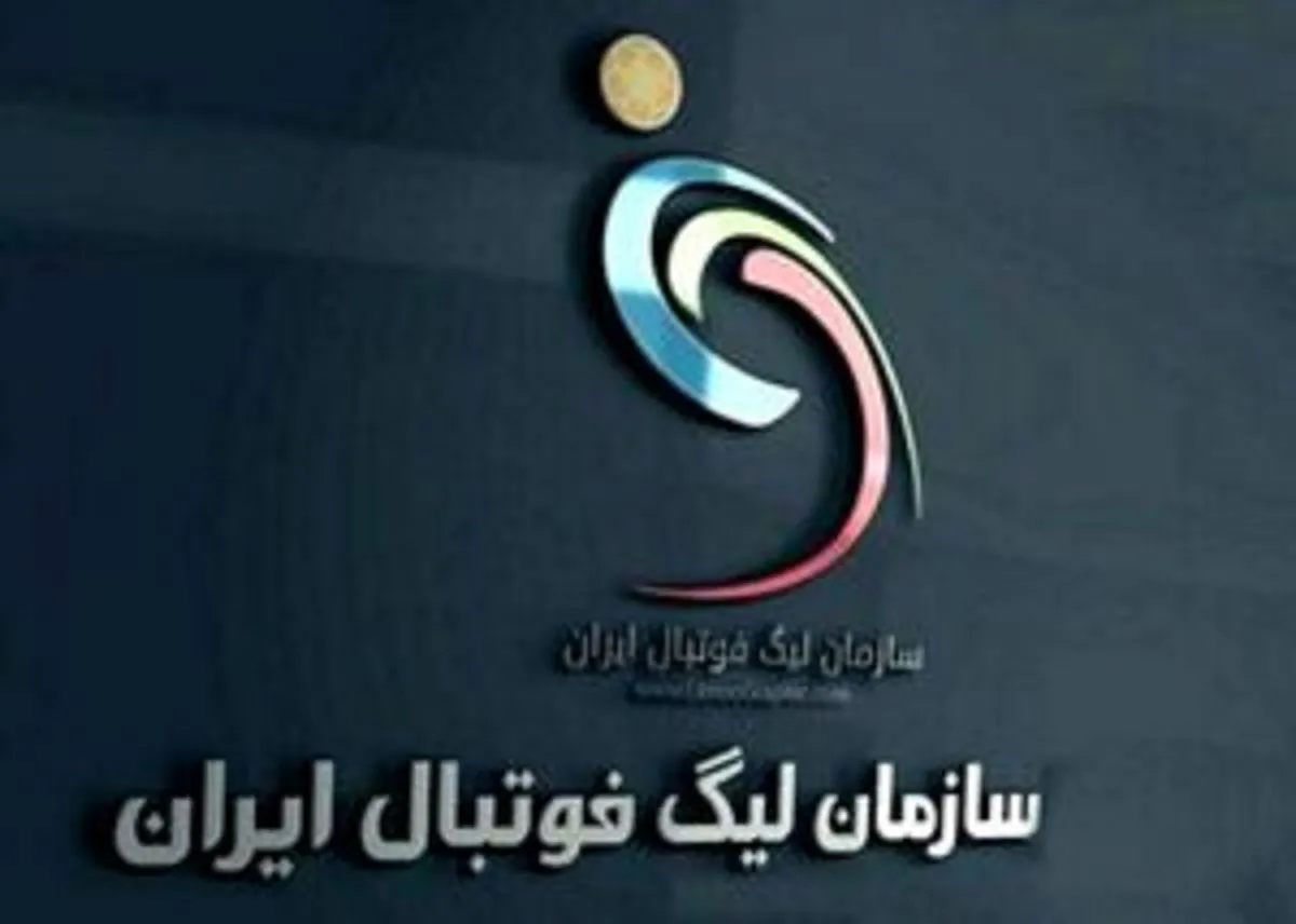 برنامه سازمان لیگ برای پایان لیگ برتر و آغاز فصل جدید