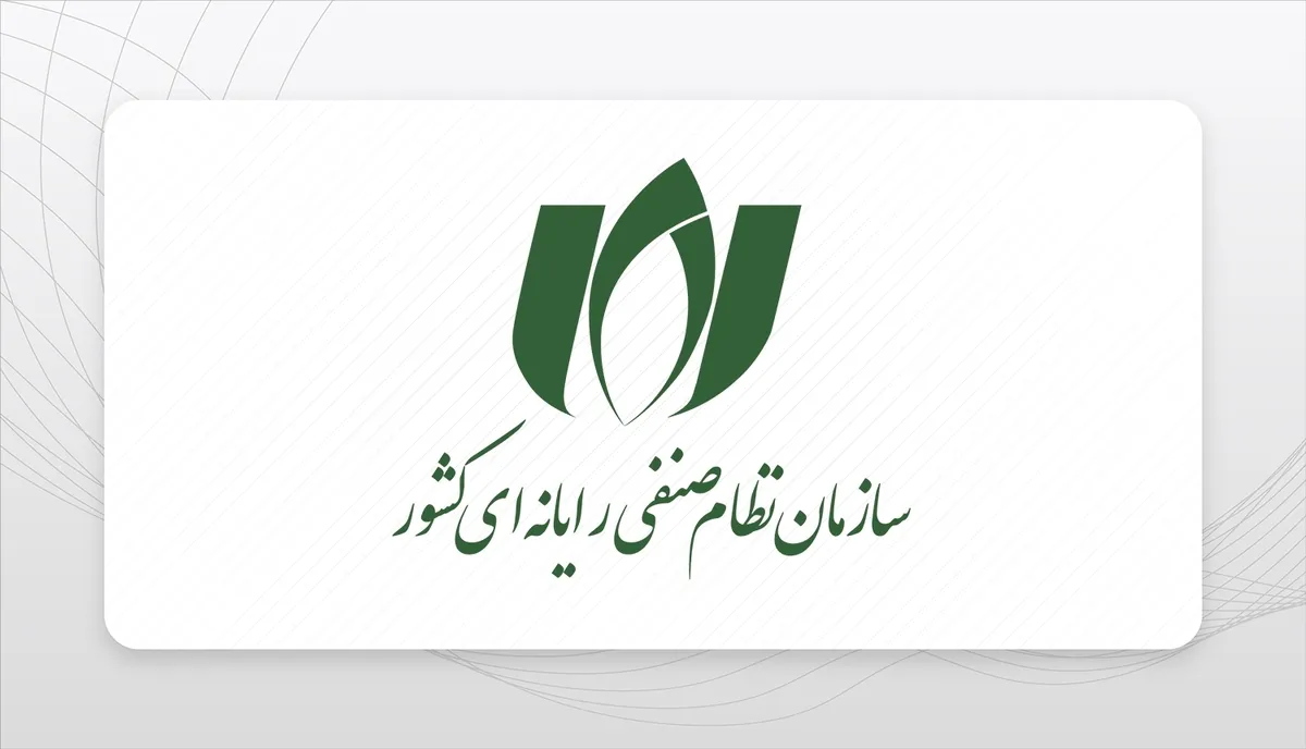 واکنش سازمان نظام صنفی رایانه‌ای به یکی از گزارش‌های اقتصادآنلاین