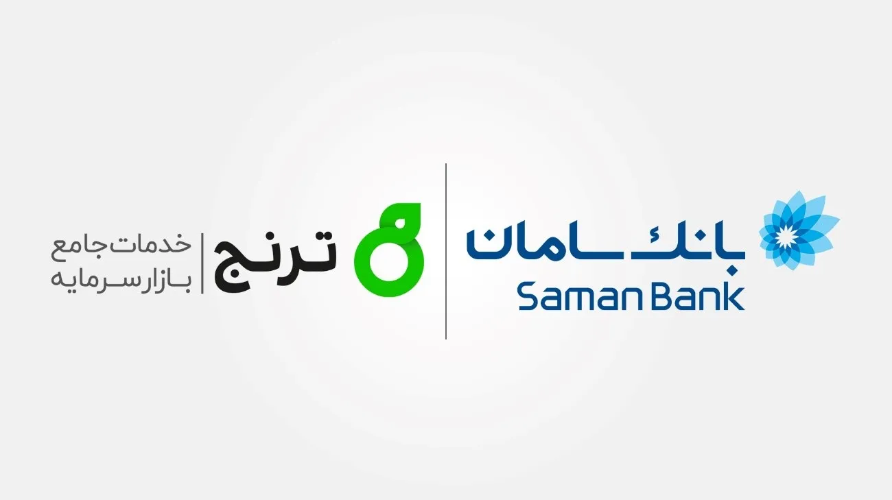 ترنج
