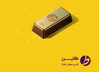 طلاین-بازار-بدون-اجرت-طلا