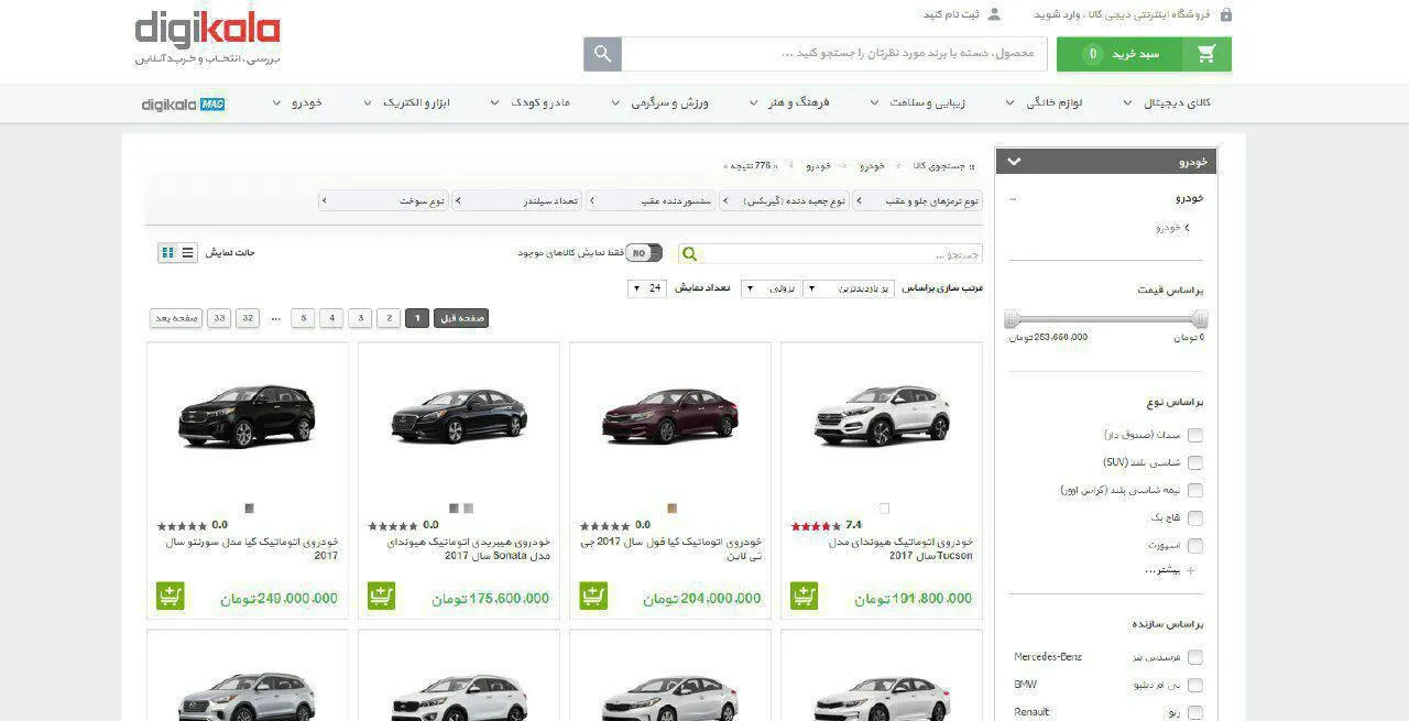 دیجی کالا به صورت رسمی وارد حوزه خودرو شد +عکس