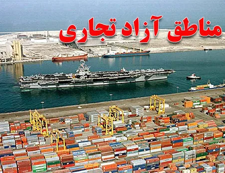 رشد۳۰ درصدی صادرات مناطق آزاد در۳ماهه نخست سال