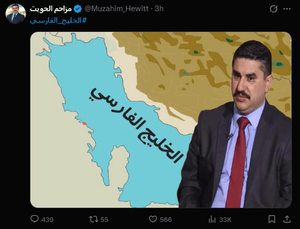 حمله کاربران ایرانی به صفحه هیبت الحلبوسی / اظهارات جنجالی دردسرساز شد حمله کاربران ایرانی به صفحه هیبت الحلبوسی / اظهارات جنجالی دردسرساز شد