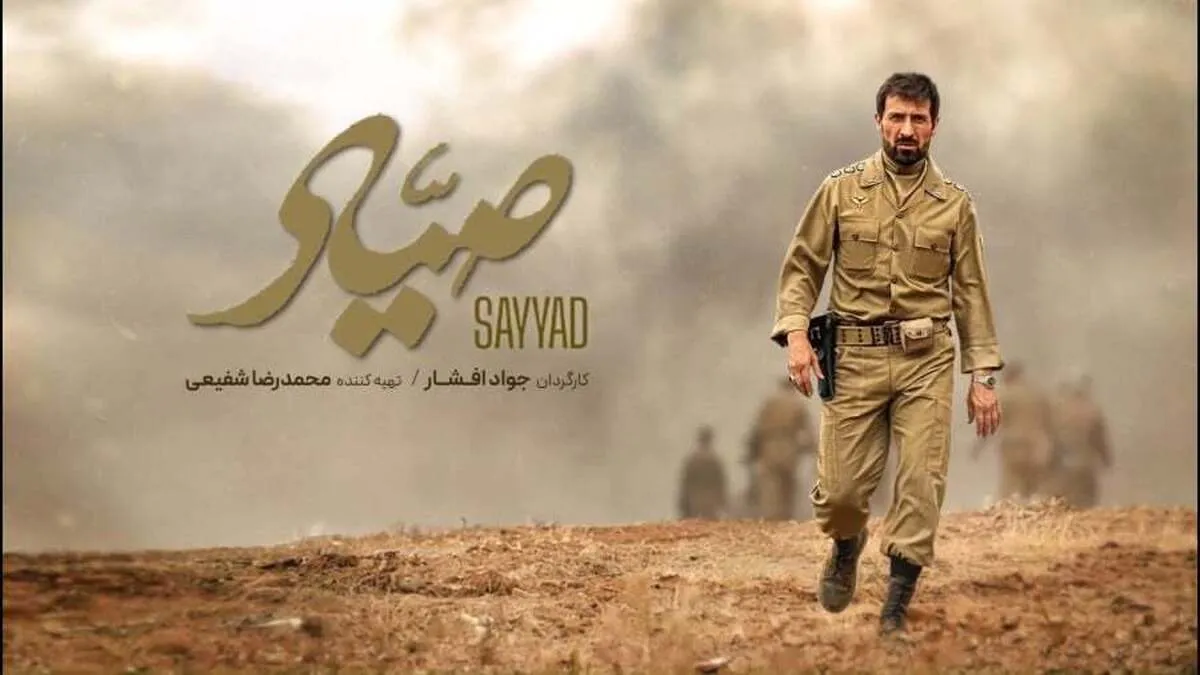آغاز اکران فیلم سینمایی «صیاد» با بازی هومن برق‌نورد و محمدرضا هدایتی