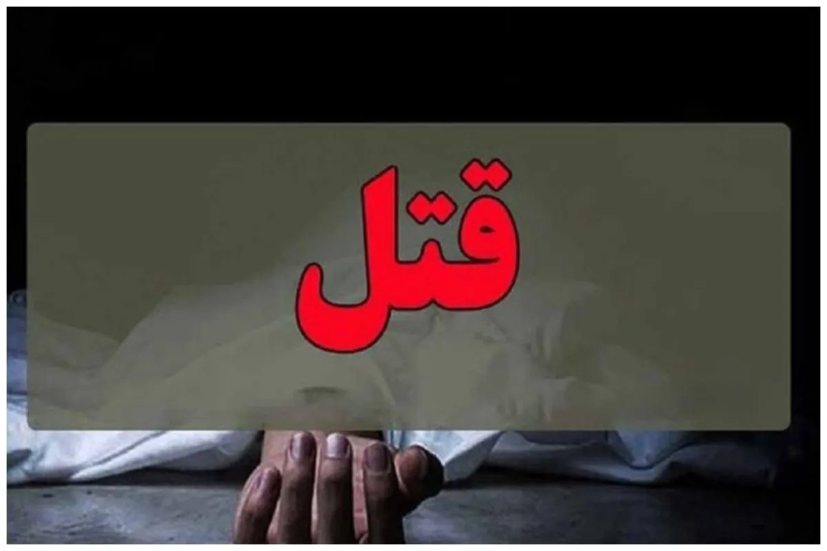 مادرکشی وحشتناک برای خوشحال کردن معشوقه