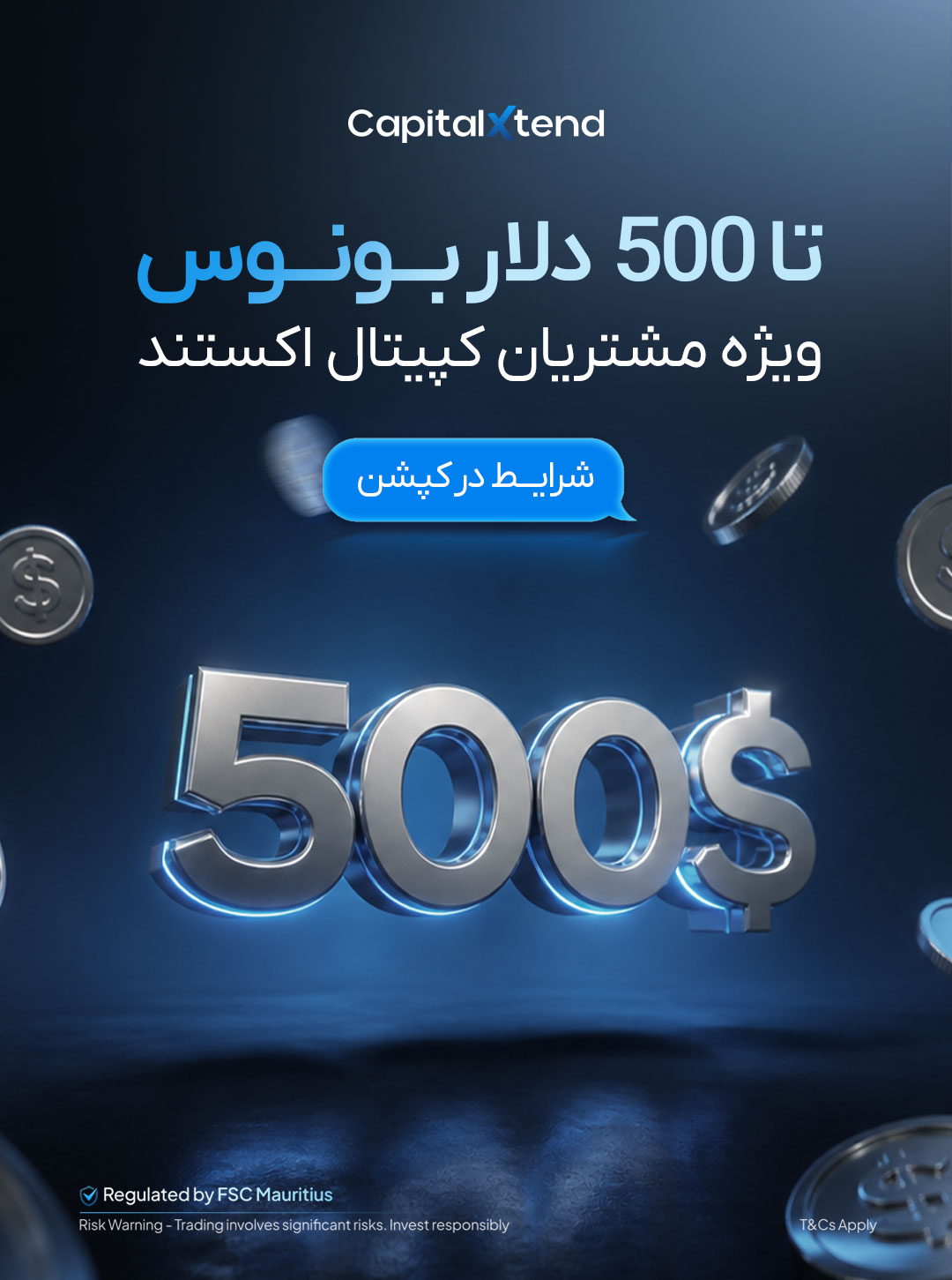 هجوم تریدرهای فارکس به بروکر کپیتال اکستند در پی آپدیت ها و سرویس های جدید