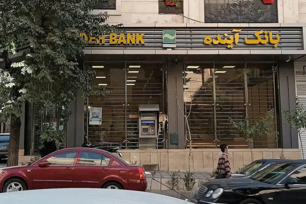 تابلوهای «بانک آینده» پایین کشیده شد/ حقوق کارمندان تعییر نمی‌کند