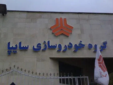 تکذیب افزایش قیمت در پیش‌فروش محصولات سایپا