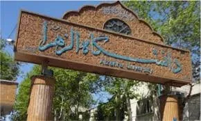 رصد دانشجویان در اینترنت