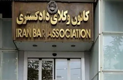 با نمره صفر وکیل شوید! / وکالت بی سوادان نتیجه قانون تسهیل است یا رانت و انحصار؟