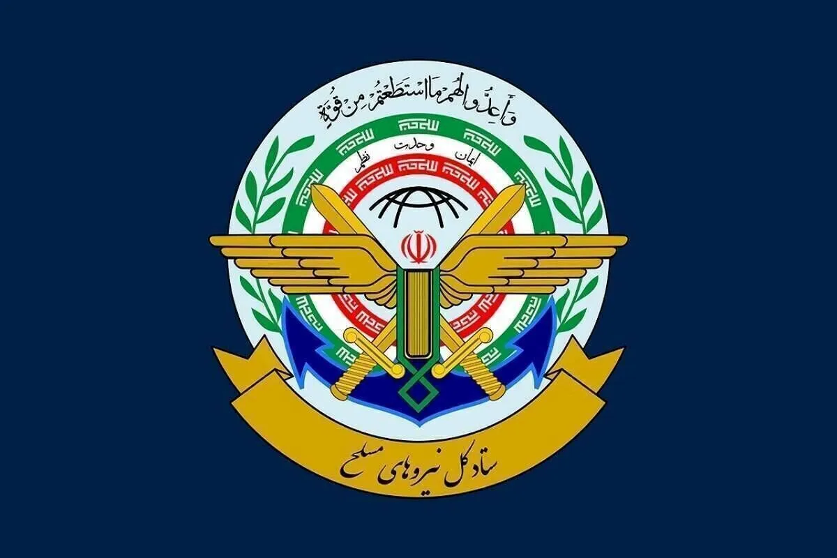 واکنش ستاد کل نیرو‌های مسلح ایران به اقدام اروپا علیه سپاه پاسداران