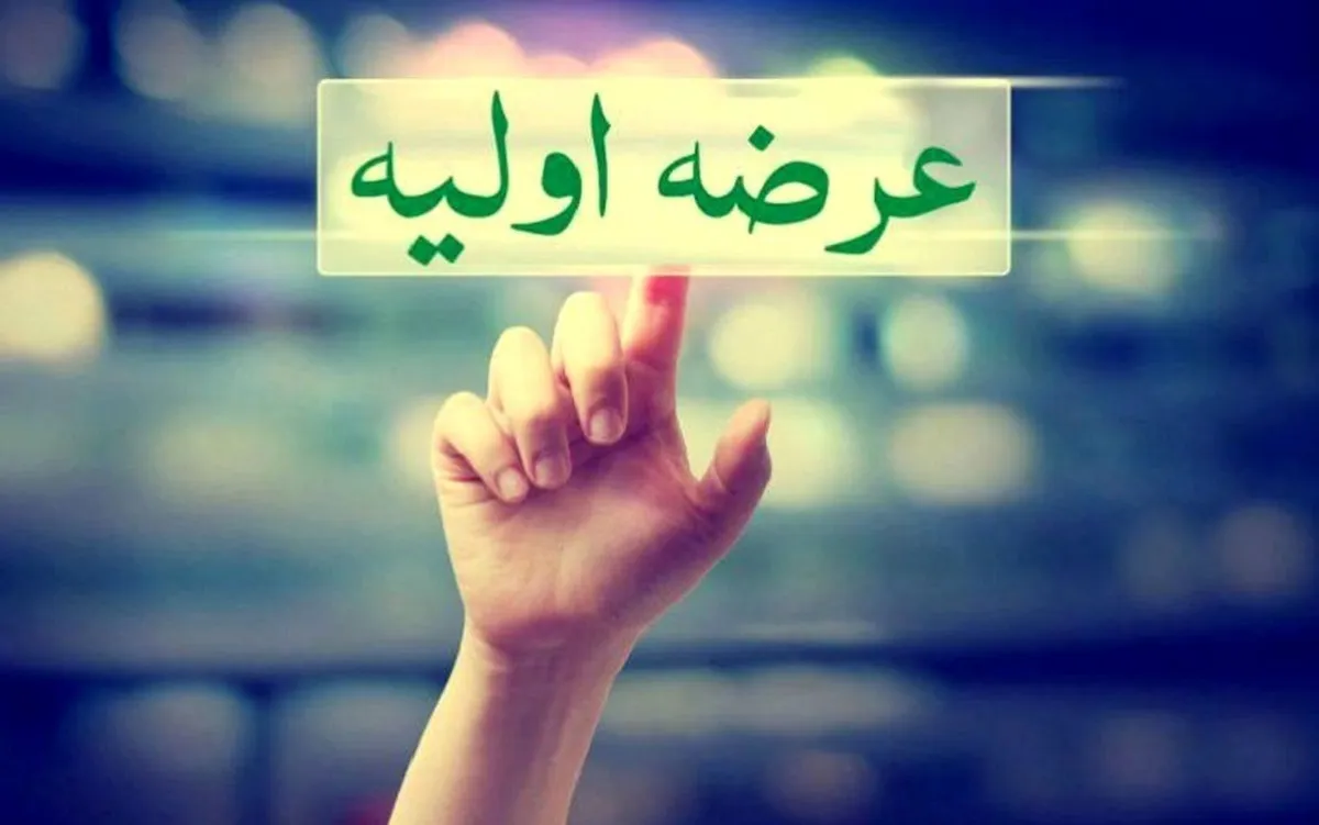 کدام شرکت‌ها در نوبت عرضه اولیه هستند؟