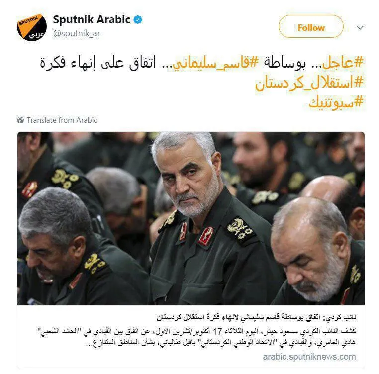 پایان جدایی اقلیم کردستان با میانجی‌گری سردار سلیمانی