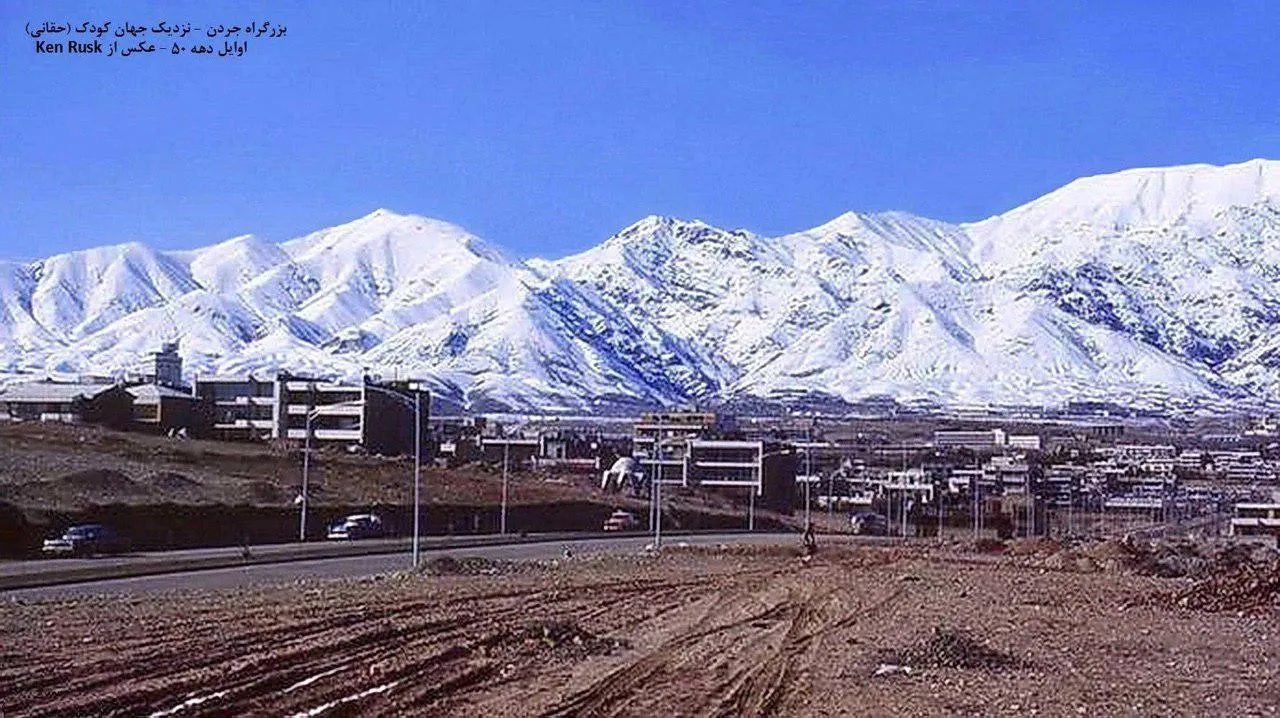 تهران بزرگراه جردن نزدیک جهان کودک دهه۵۰ +عکس