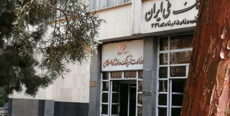 سایت وزارت فرهنگ و ارشاد اسلامی هک شده است؟