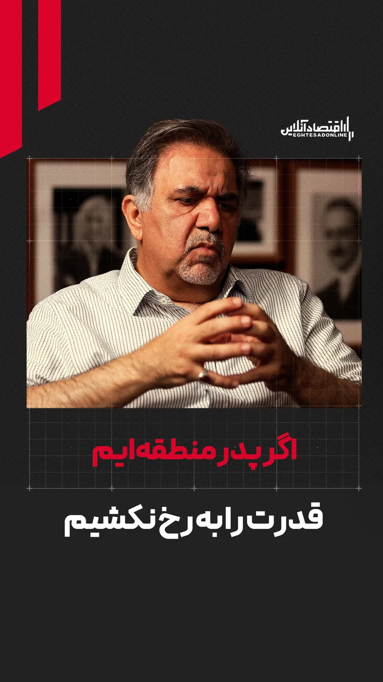 ایران چگونه در منطقه اعمال قدرت کند؟