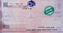 معنای-رنگ-های-استعلام-چک-صیادی-را-بدانید