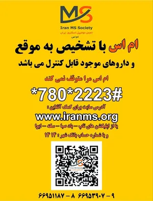 انواع خستگی در ام اس