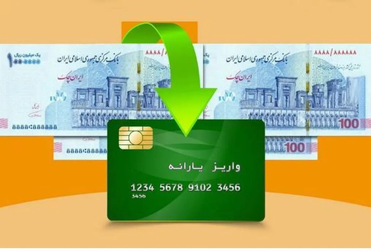 فوری/ تاریخ واریز یارانه اردیبهشت ۱۴۰۴ اعلام شد