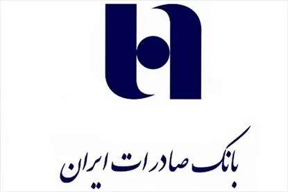 خدمات بانک صادرات در راستای محرومیت زدایی ارزنده است