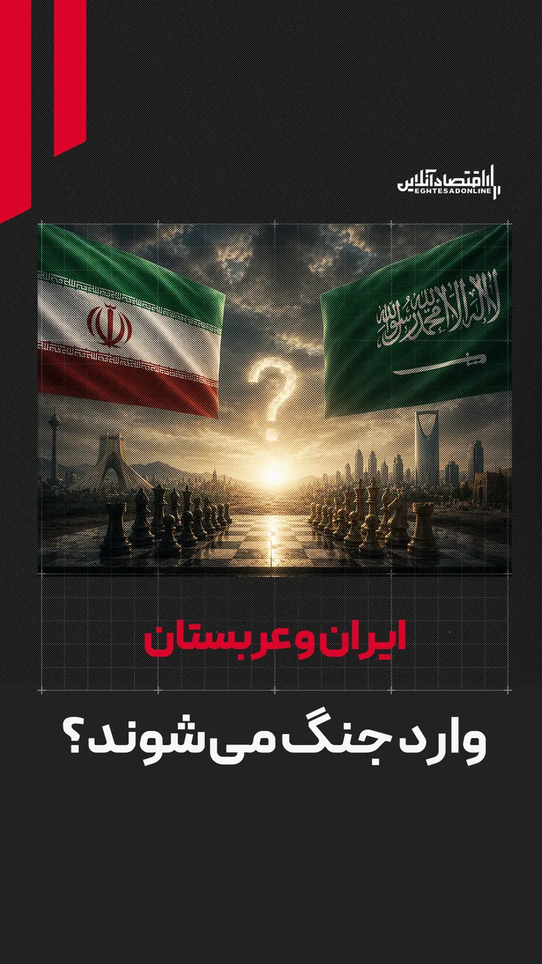 ایران و عربستان به جنگ باز می‌گردند؟