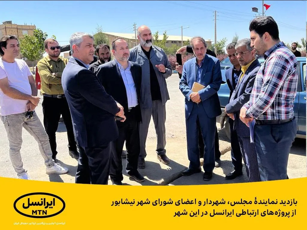بازدید نماینده مجلس و اعضای شورای شهر نیشابور از پروژه فیبرنوری ایرانسل