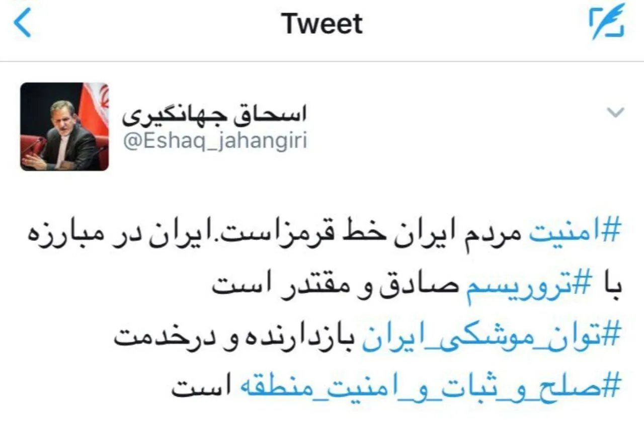 تجلیل جهانگیری از حمله موشکی سپاه +عکس