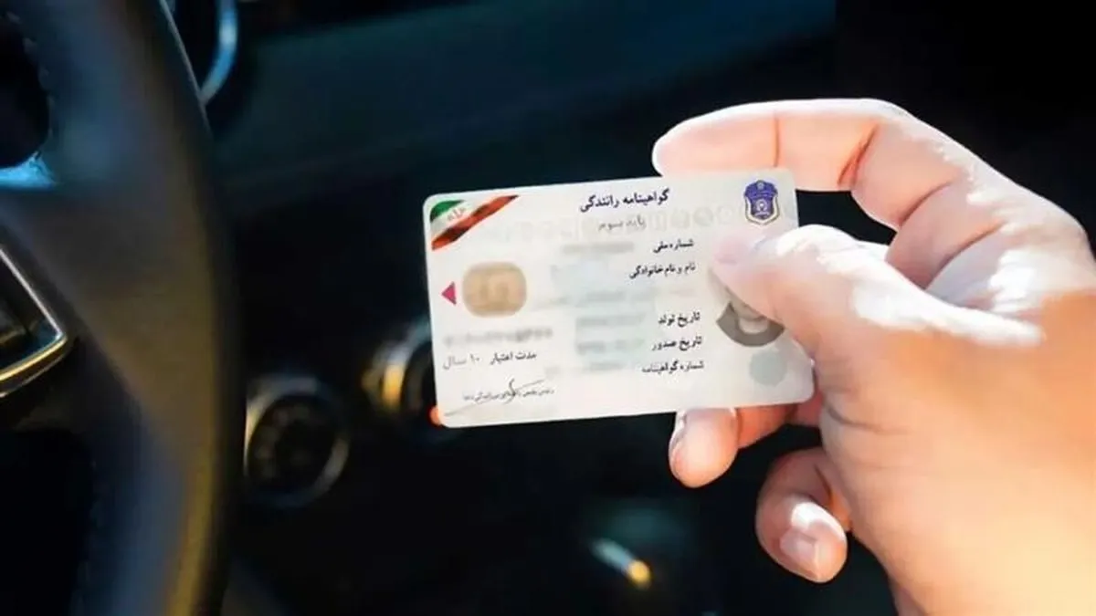 این تخلفات گواهینامه شما را باطل می‌کند!