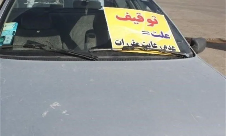 این خودروها ساعتی توقیف می‌شوند