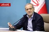 چراغ‌سبز پزشکیان برای توافق نهایی با آمریکا / رئیس‌جمهور:  اکنون بهترین زمان است