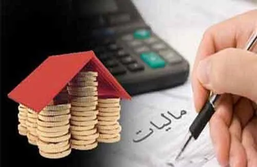 طرح مالیات بر عایدی املاک اعلام وصول شد