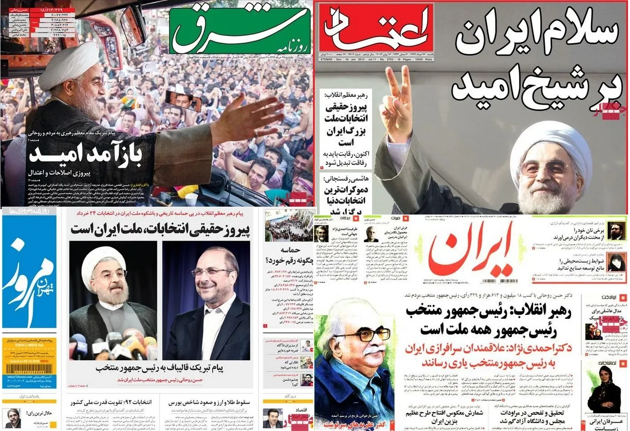 صفحه اول روزنامه های امروز ایران