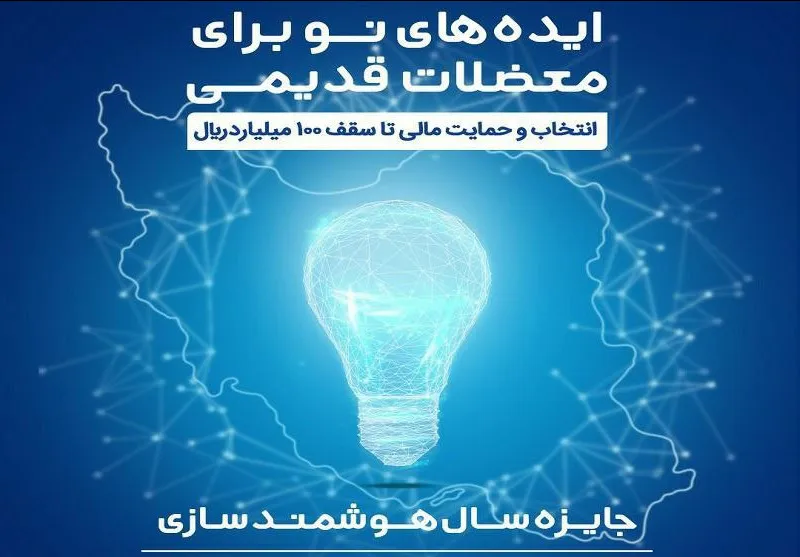برگزاری رویداد جایزه سال هوشمندسازی با حمایت همراه اول