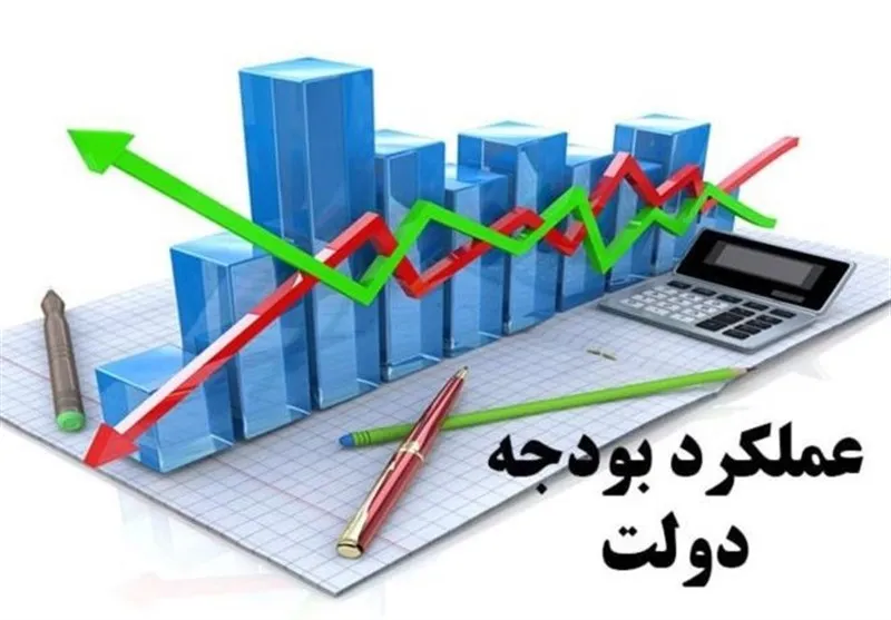 ۱۵۴ هزار میلیارد تومان؛ میزان تحقق منابع بودجه97