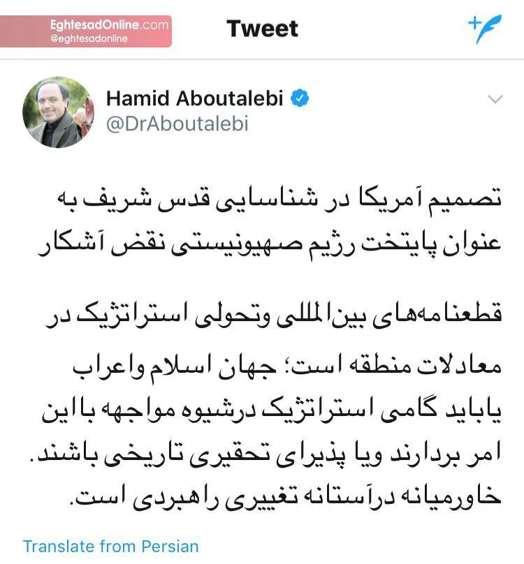 ابوطالبی: تصمیم آمریکا نقض آشکار قطعنامه‌های بین‌المللی است