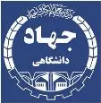 استخدام در گروه پژوهشی جهاددانشگاهی