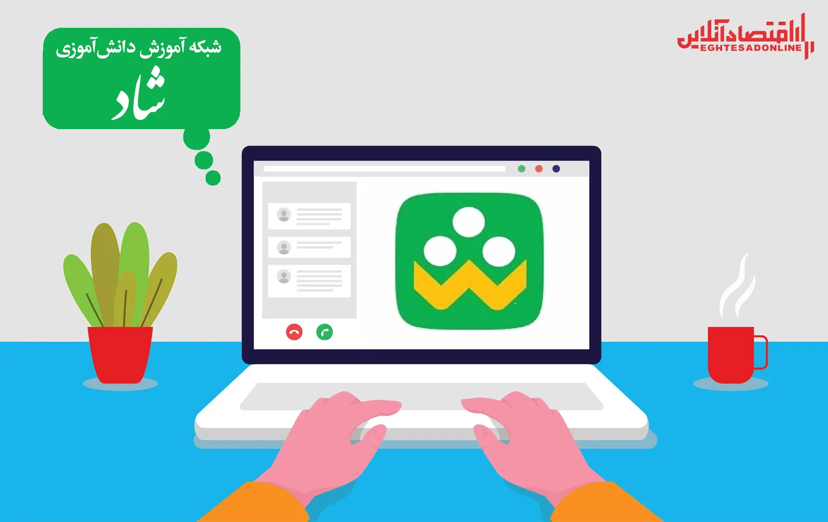 تعریفه اینترنت شبکه شاد رایگان خواهد شد