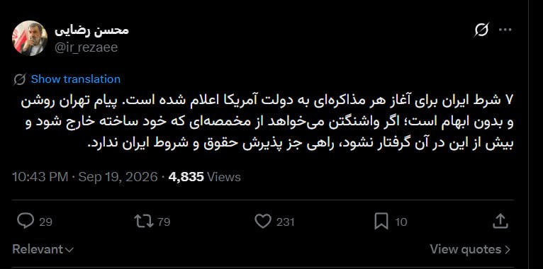 اولتیماتوم معنادار به آمریکا / رونمایی از ۷ شرط طلایی برای مذاکره اولتیماتوم معنادار به آمریکا / رونمایی از ۷ شرط طلایی برای مذاکره