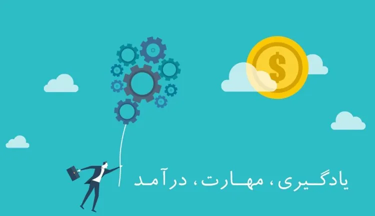 چرا میزان درآمد شما اهمیت ندارد؟